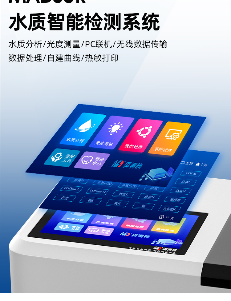 水質(zhì)總磷與總氮檢測儀?