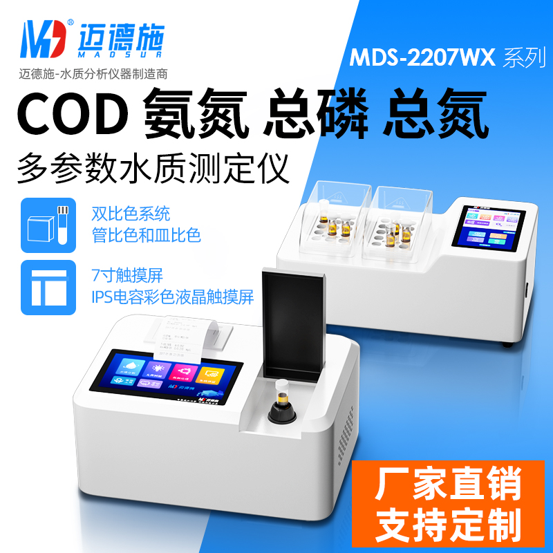 總磷分析測(cè)定儀監(jiān)測(cè)分析總磷濃度