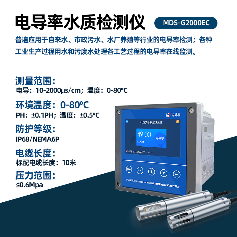 電導(dǎo)率電極選購(gòu)時(shí)需要注意的問(wèn)題