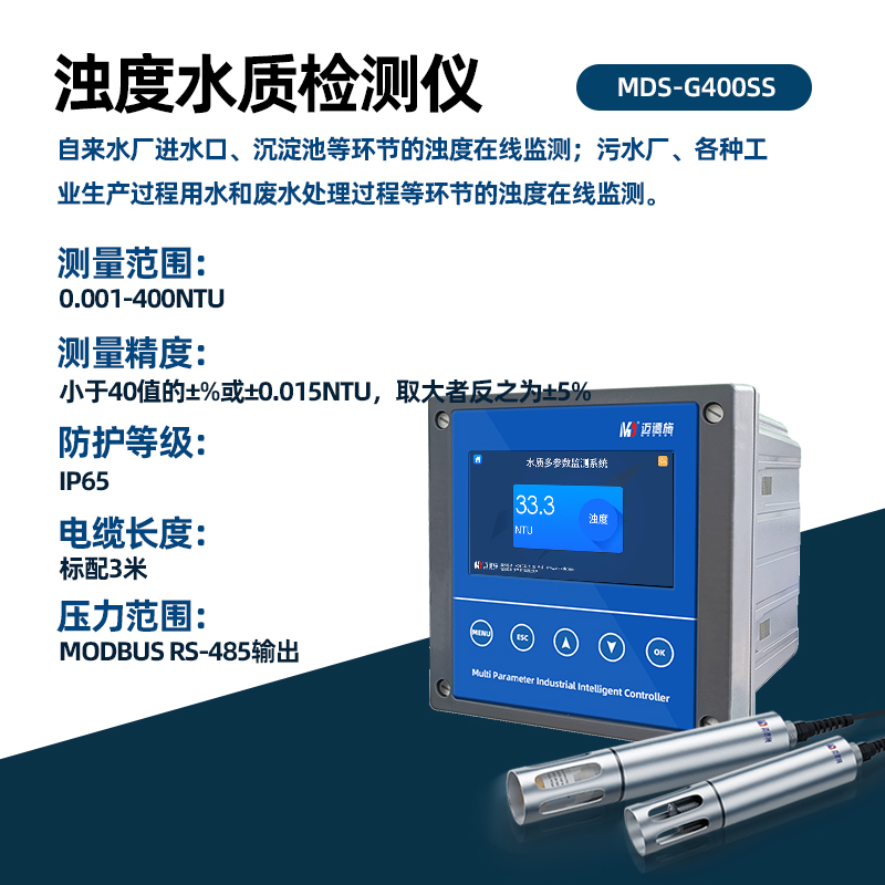 水質(zhì)濁度檢測(cè)儀的工作原理及應(yīng)用范圍