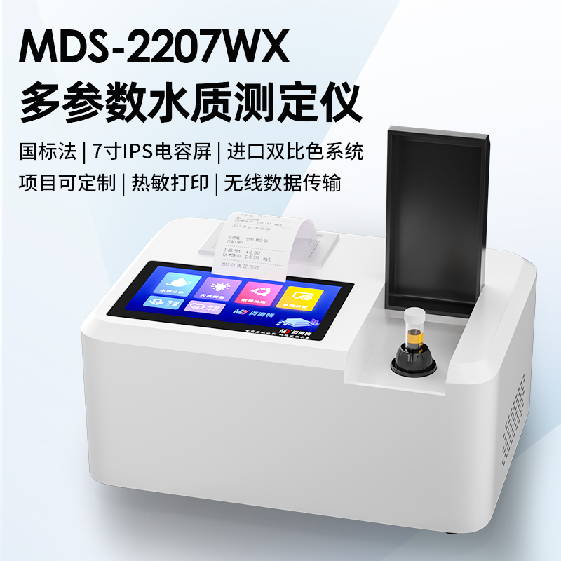 便攜式多參數(shù)測(cè)定儀應(yīng)用水質(zhì)快速檢測(cè)