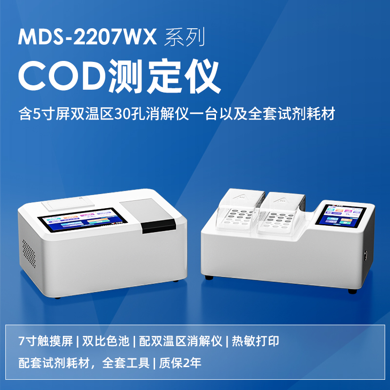自來(lái)水廠飲用水中COD水質(zhì)檢測(cè)儀的應(yīng)用監(jiān)測(cè)